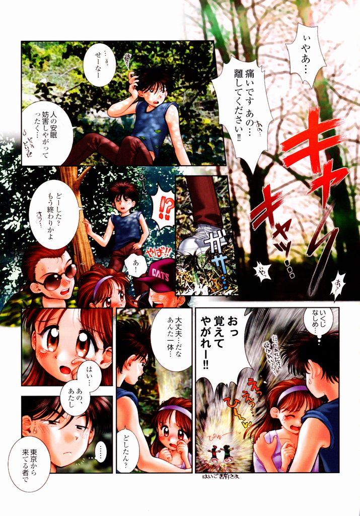 [おかのはじめ(乱満)] 誕 ★ 生debut