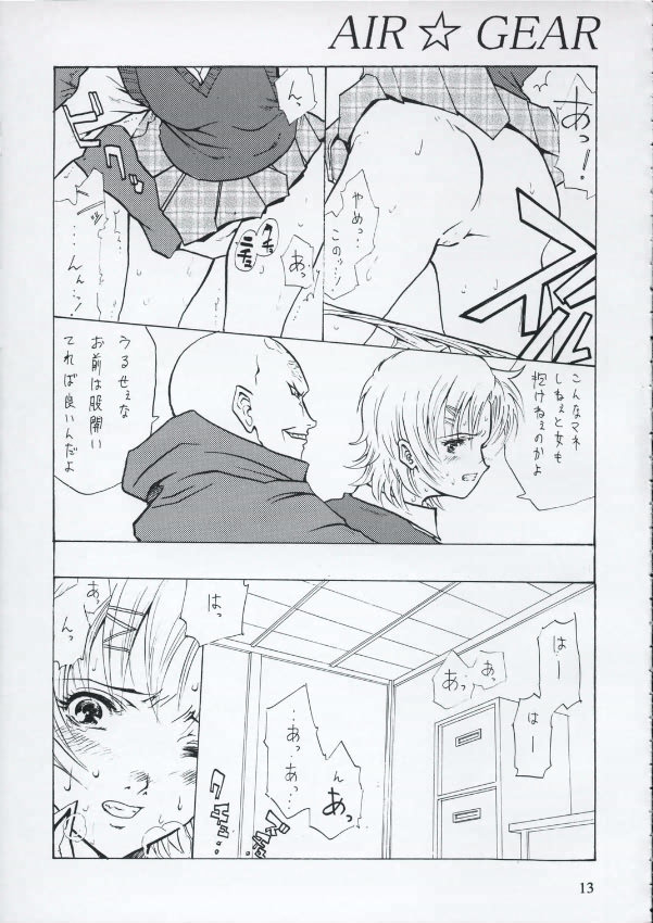 (サンクリ25) [かつおぶし (ホリエ)] BAD (エア・ギア)