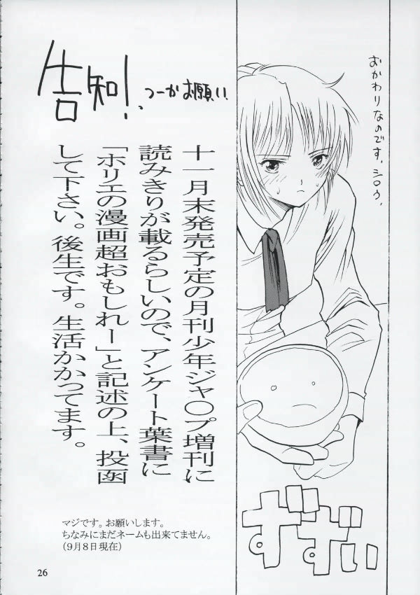 (サンクリ25) [かつおぶし (ホリエ)] BAD (エア・ギア)