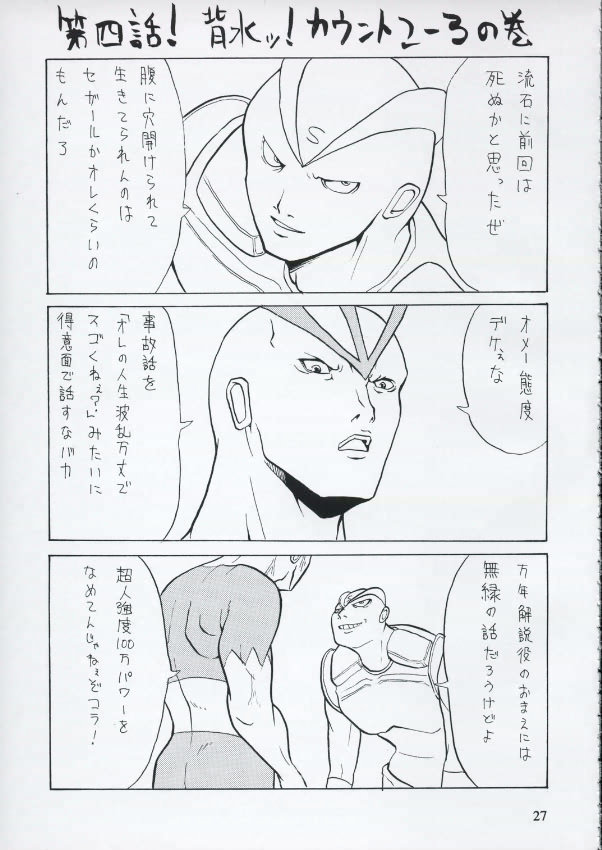 (サンクリ25) [かつおぶし (ホリエ)] BAD (エア・ギア)