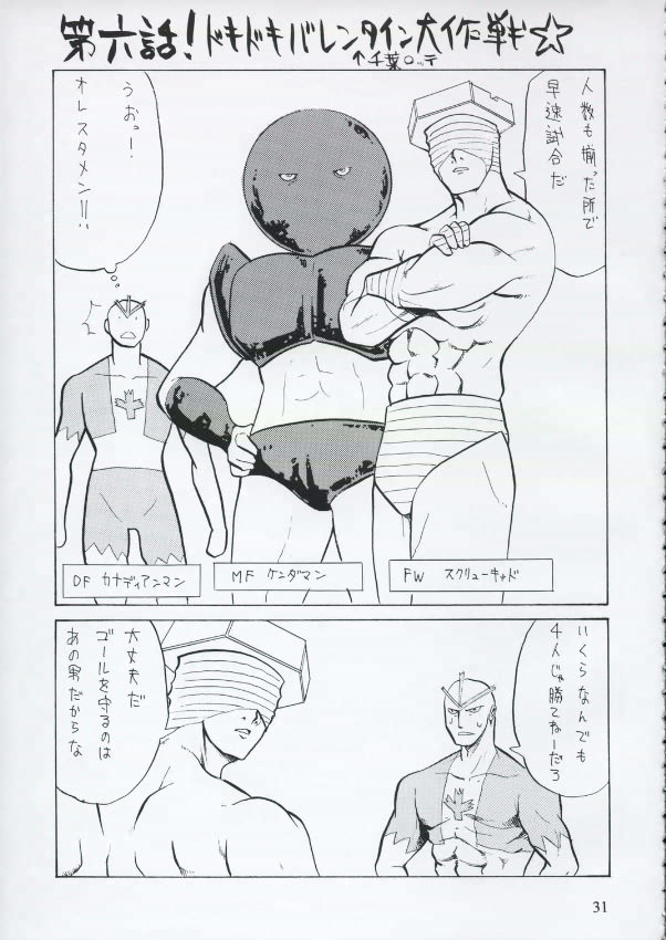 (サンクリ25) [かつおぶし (ホリエ)] BAD (エア・ギア)