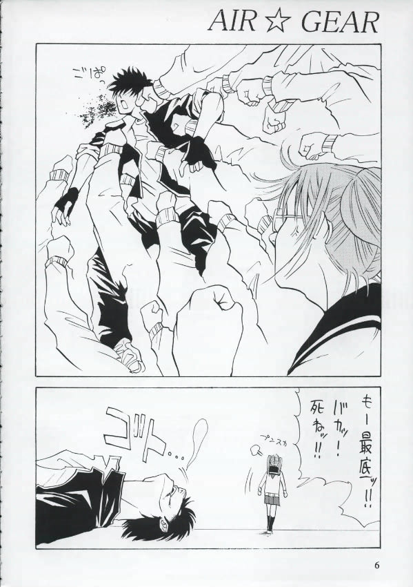 (サンクリ25) [かつおぶし (ホリエ)] BAD (エア・ギア)