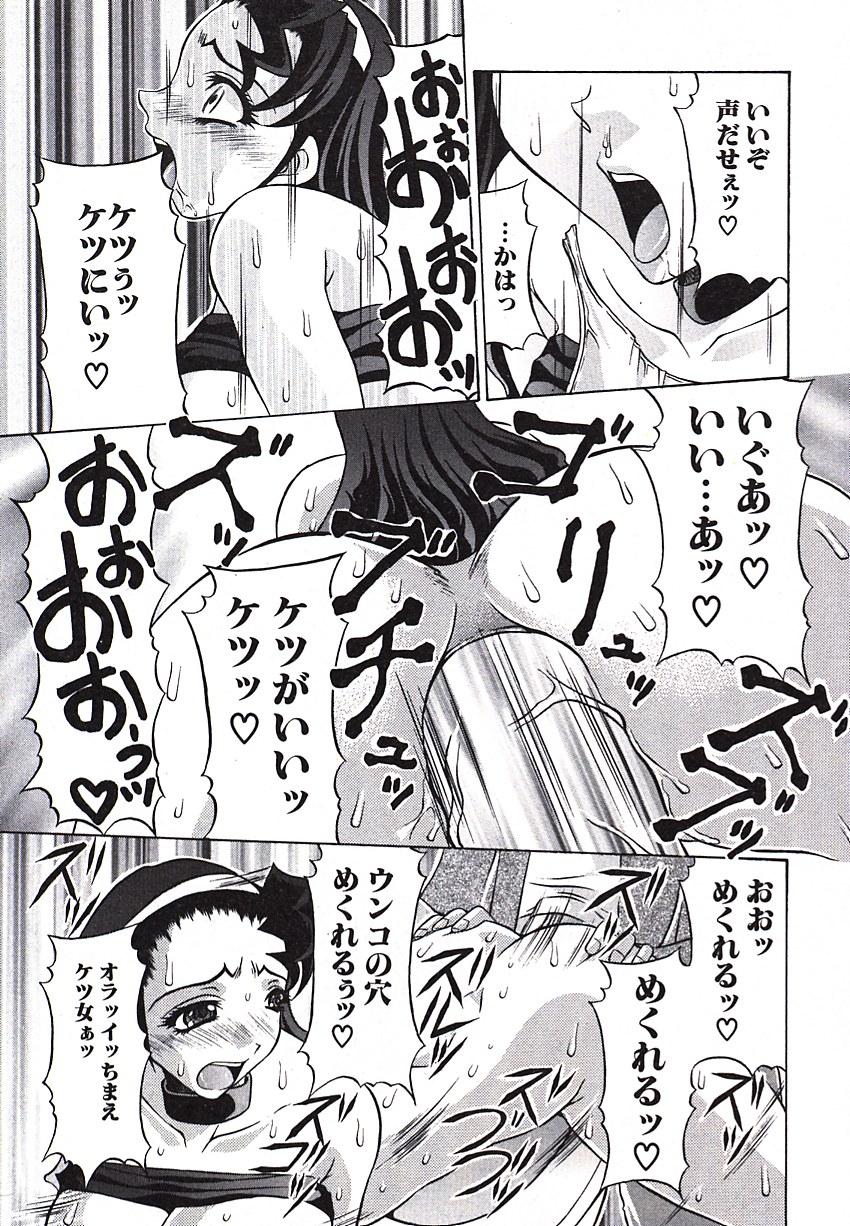 [水月林太郎] 淫尻通信