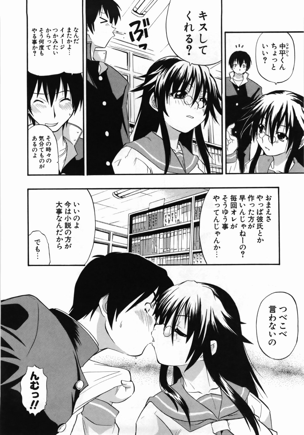 [吉川かば夫] 完全おっぱい宣言