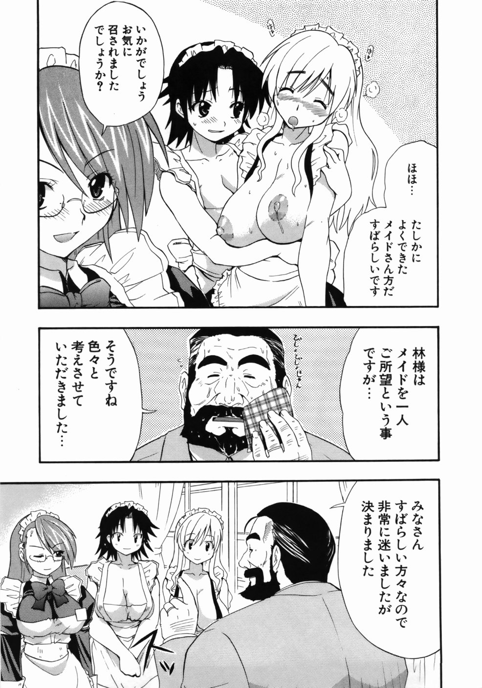 [吉川かば夫] 完全おっぱい宣言