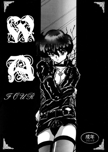 (C47) [Lゲージ社 (昇龍)] WA 4 (らんま 1/2)