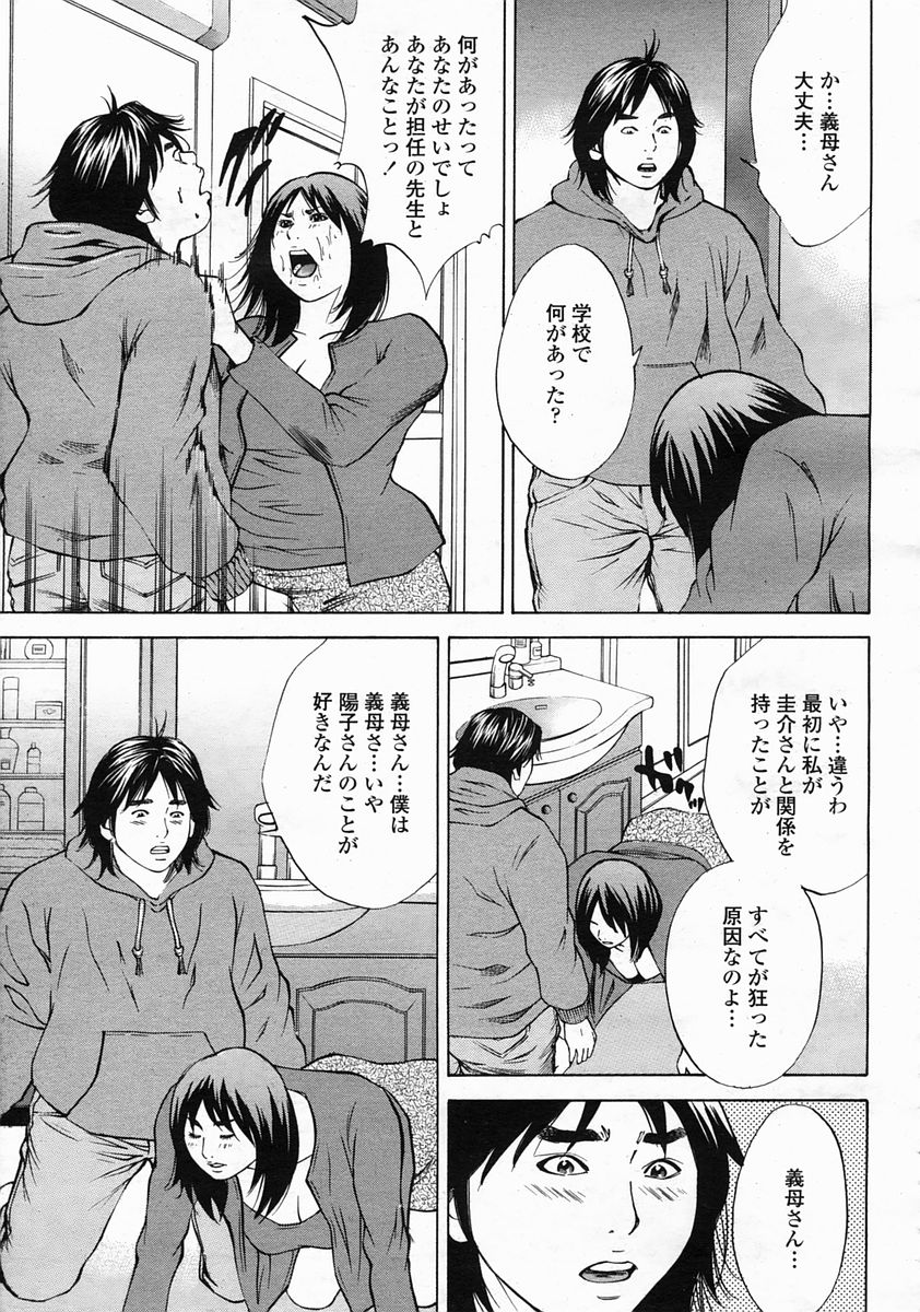 COMIC 桃姫 2005年5月号