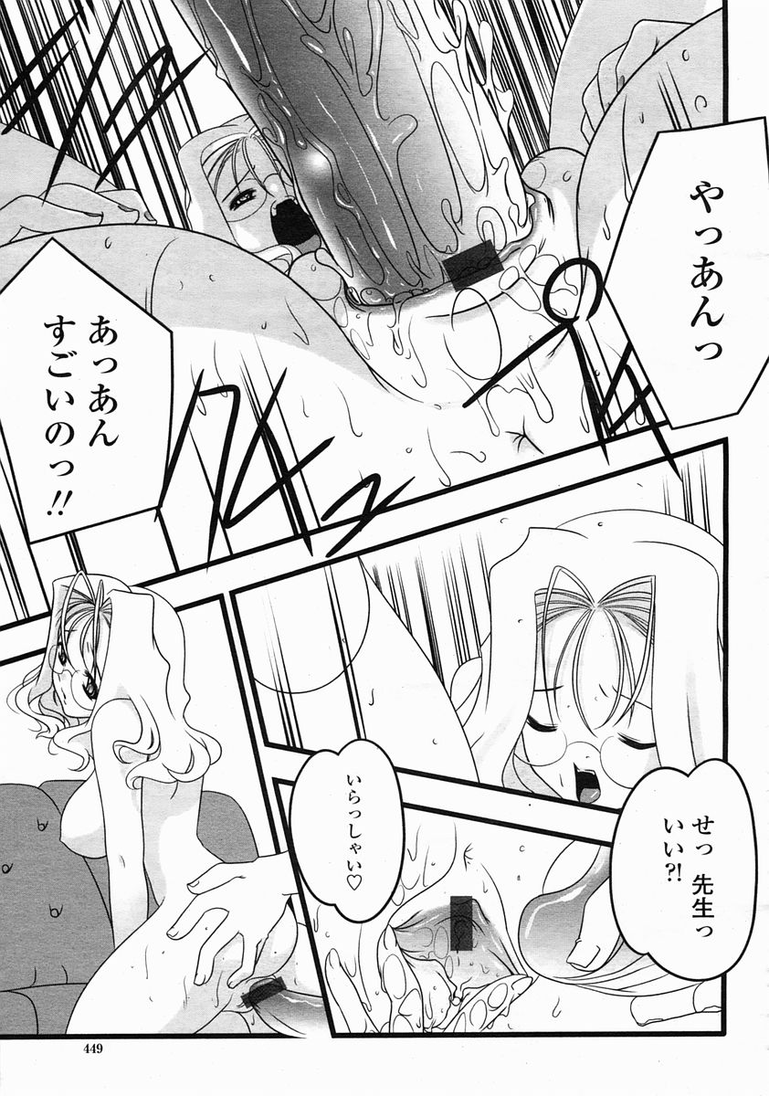 COMIC 桃姫 2005年5月号