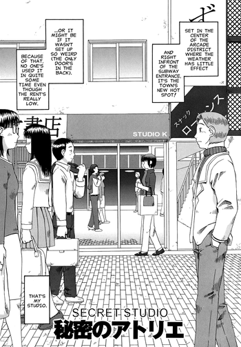 シークレットスタジオ