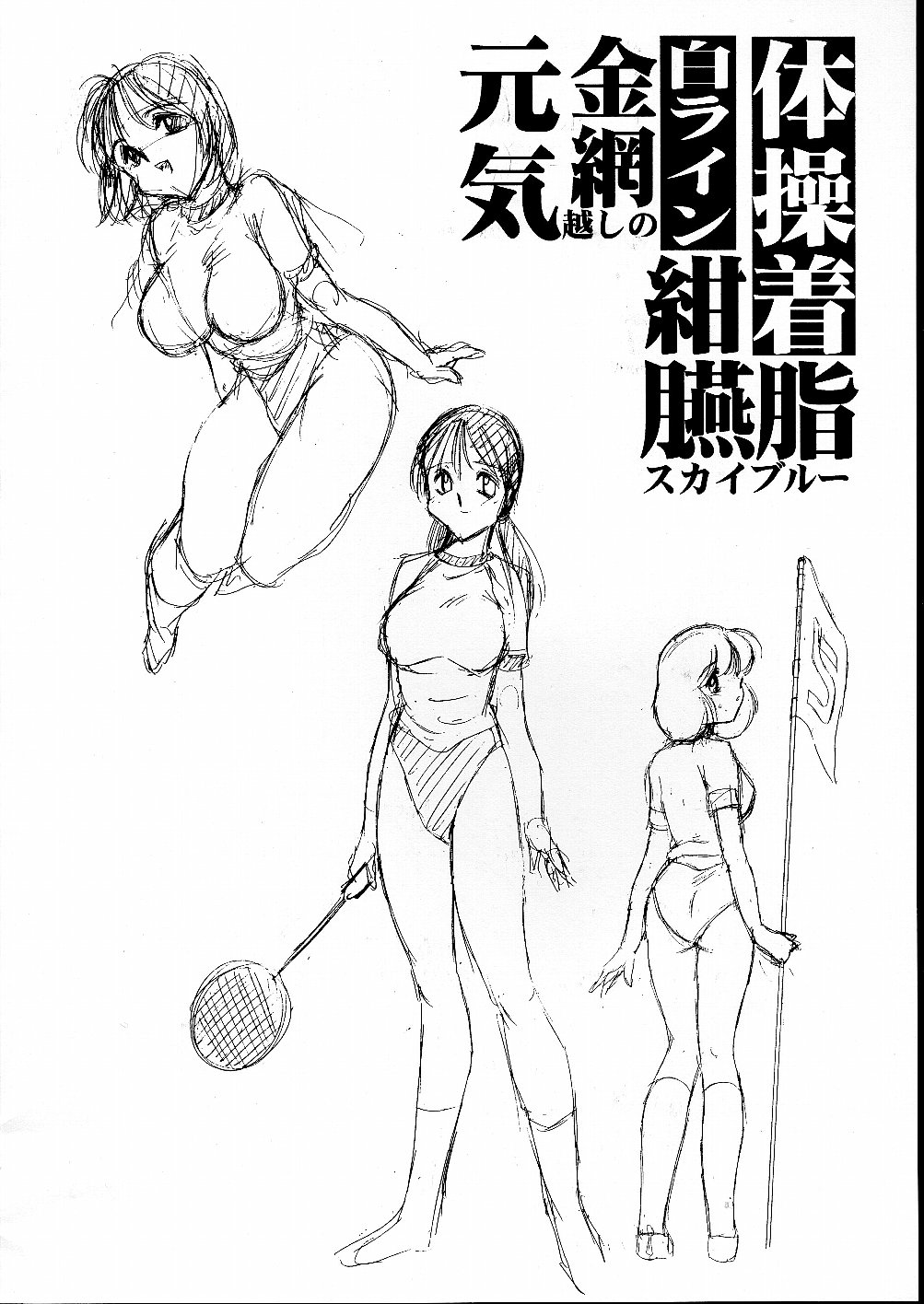 (C52) [Studio Vanguard (Twilight)] 家宅捜査 (新世紀エヴァンゲリオン)