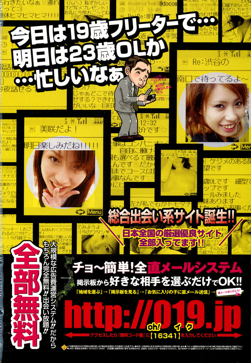 COMIC 桃姫 2005年03月号