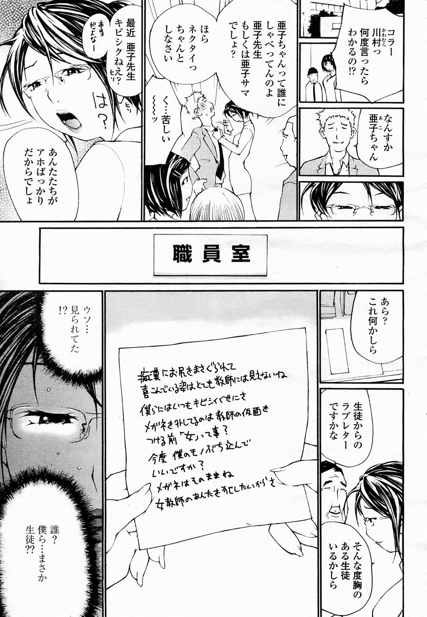 COMIC 桃姫 2005年03月号