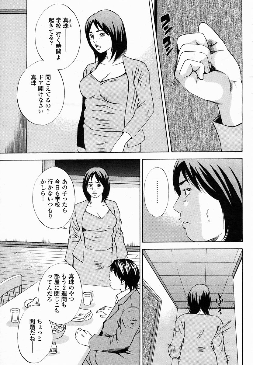 COMIC 桃姫 2005年03月号