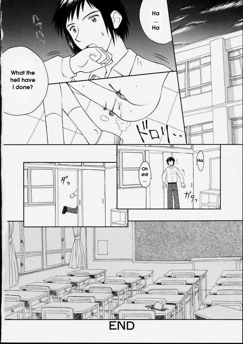 [こけこっこ★こま] 純真少女 [英訳]