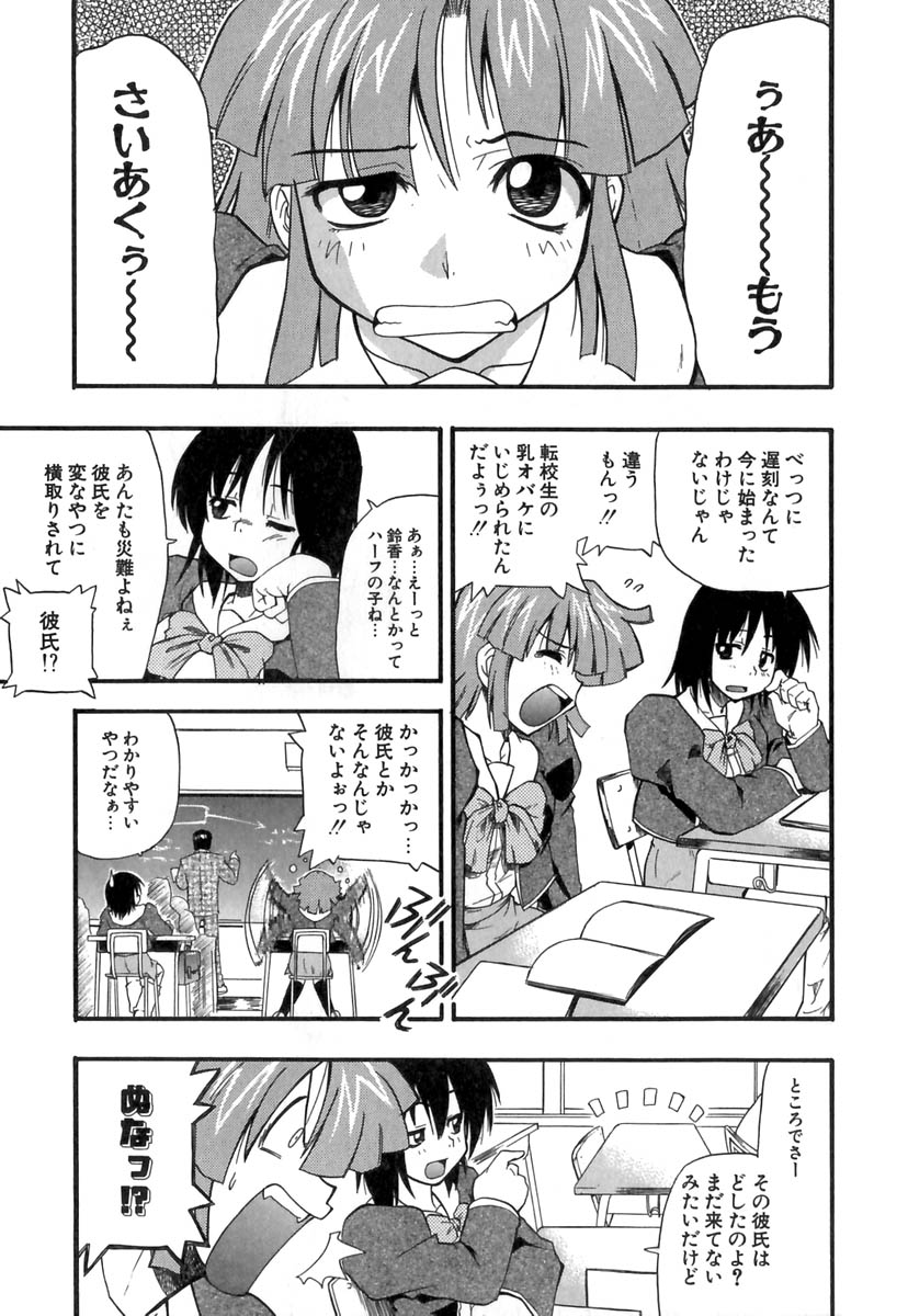 [吉川かば夫] ぱにくるクロニクル