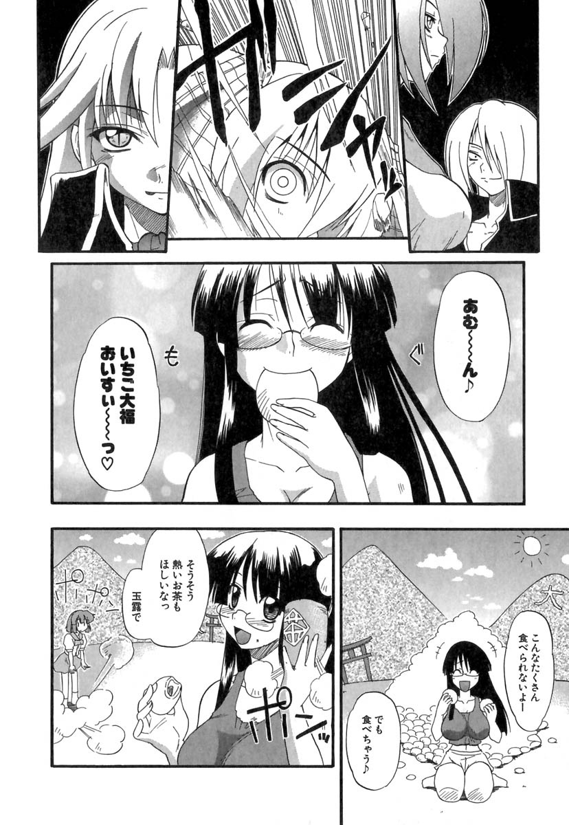 [吉川かば夫] ぱにくるクロニクル