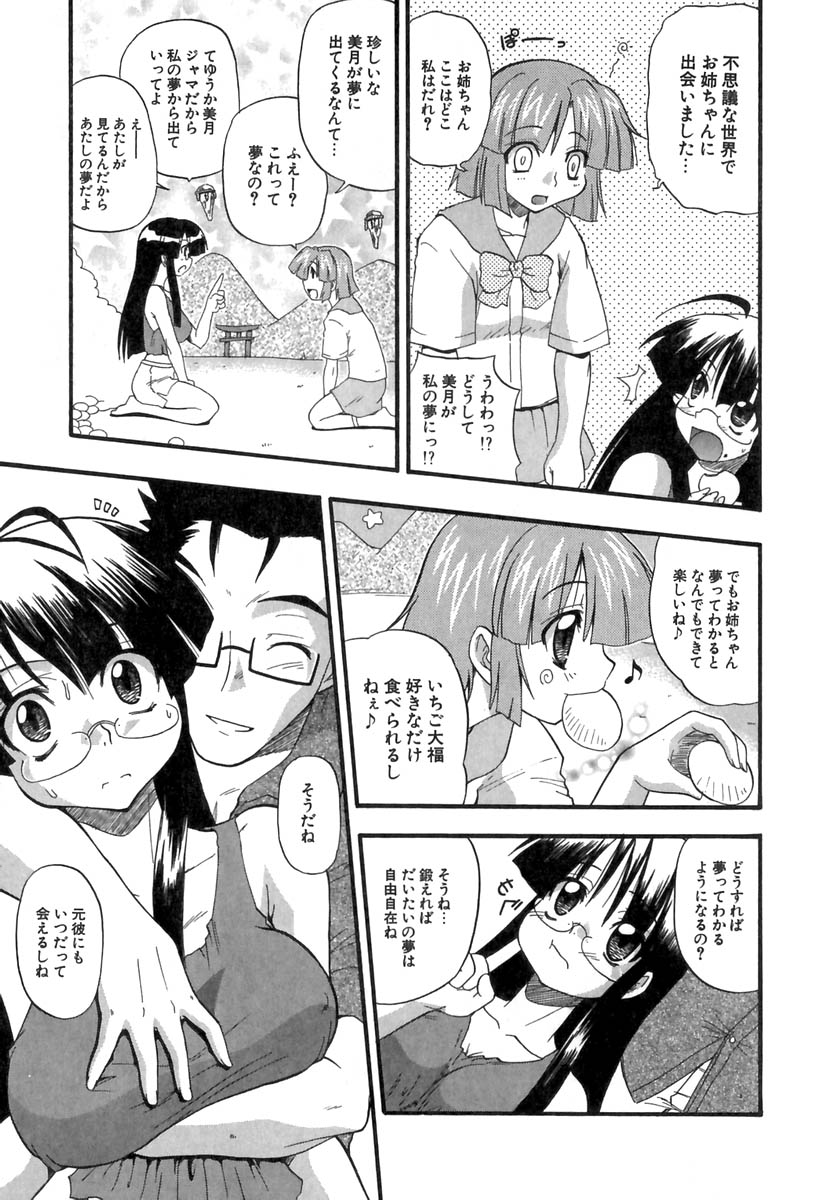 [吉川かば夫] ぱにくるクロニクル