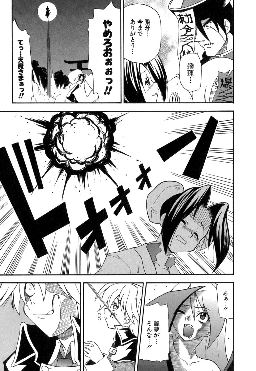 [吉川かば夫] ぱにくるクロニクル