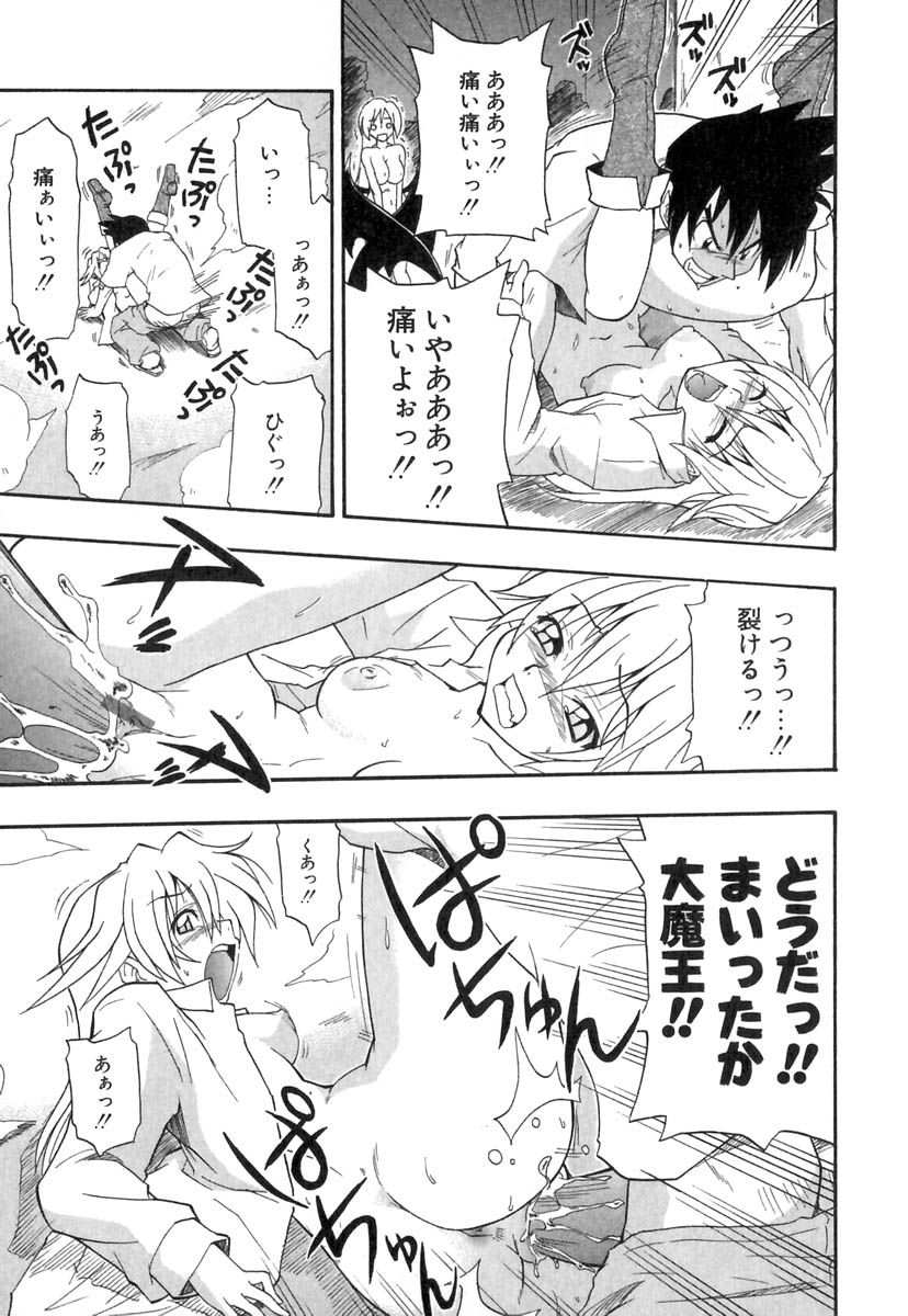 [吉川かば夫] ぱにくるクロニクル