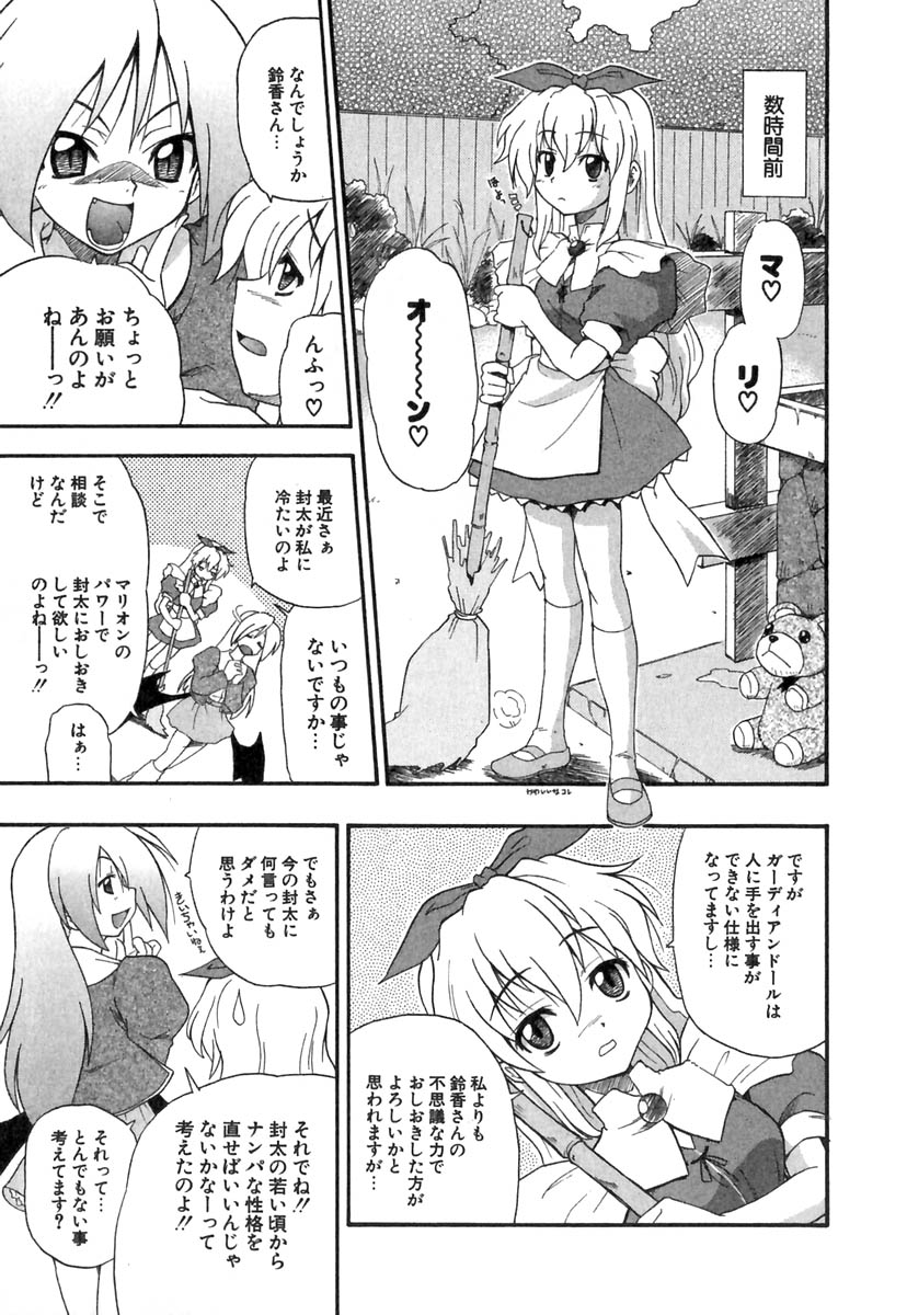 [吉川かば夫] ぱにくるクロニクル