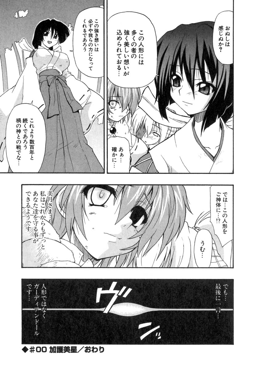 [吉川かば夫] ぱにくるクロニクル