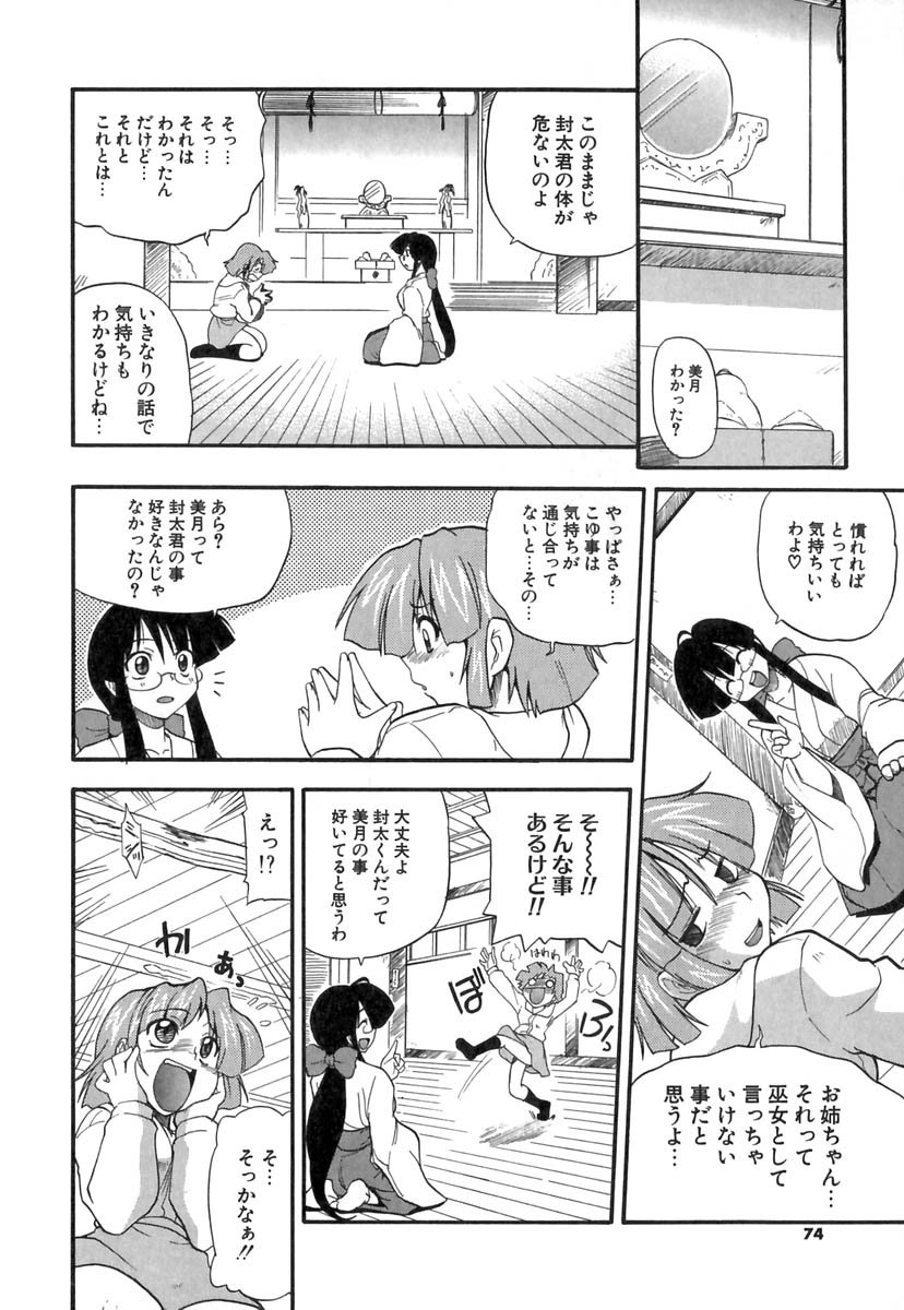 [吉川かば夫] ぱにくるクロニクル