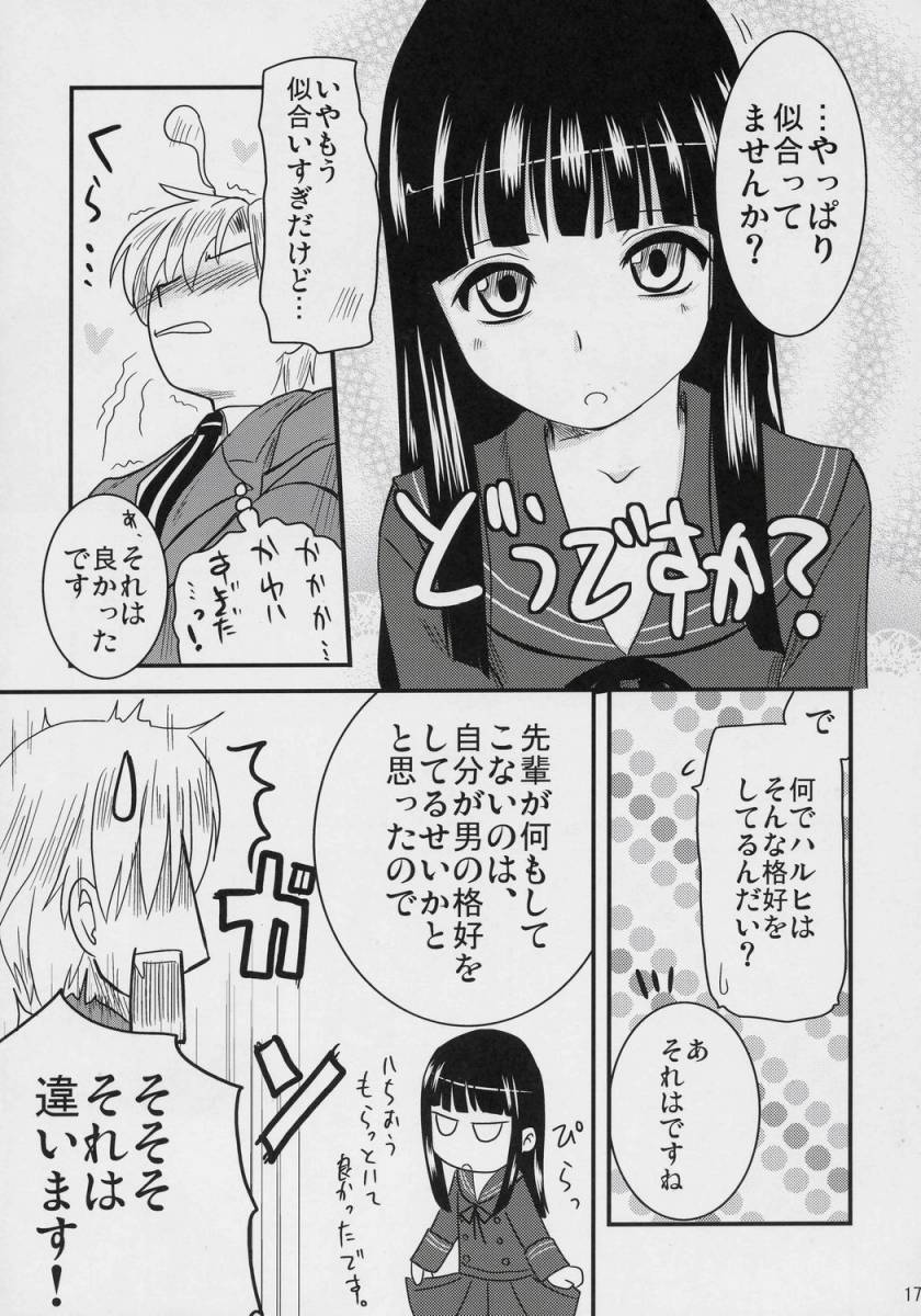 (C70) [真・聖堂☆本舗 (聖☆司)] 藤岡ハルヒの放課後 (桜蘭高校ホスト部)