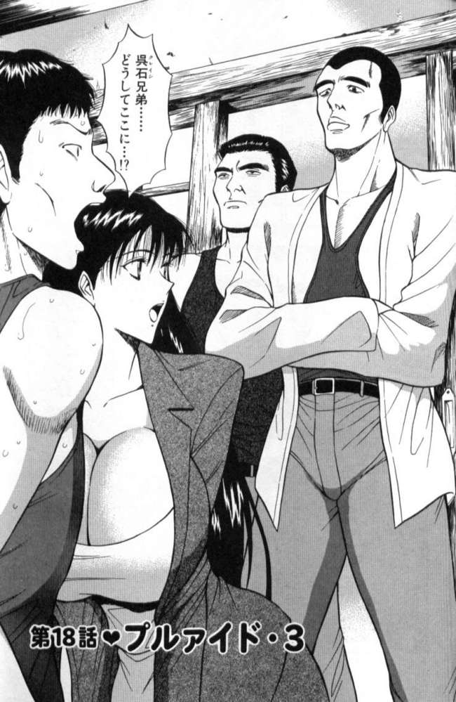 [ながしま超助] ぷるるんゼミナール 2