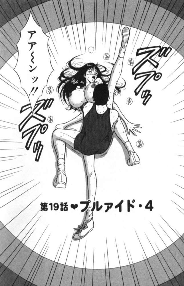 [ながしま超助] ぷるるんゼミナール 2