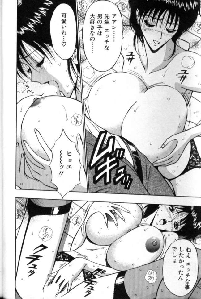 [ながしま超助] ぷるるんゼミナール 2