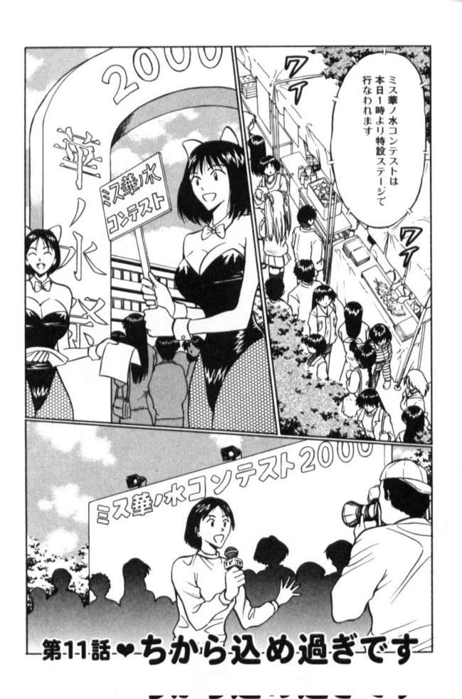 [ながしま超助] ぷるるんゼミナール 2