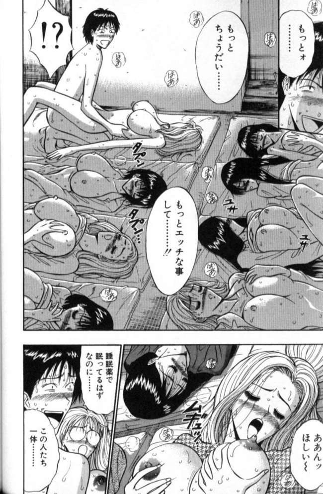 [ながしま超助] ぷるるんゼミナール 2