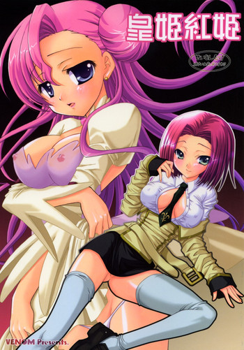 (サンクリ36) [VENOM (或十せねか, Rusty Soul)] 皇姫紅姫 (コードギアス 反逆のルルーシュ)