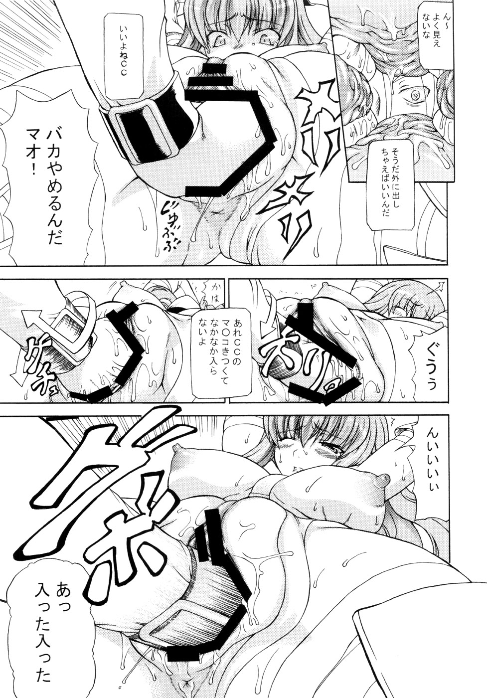 (C72) [毒ペッパー (しいなかずき)] 壊したいほどいとおしく (コードギアス 反逆のルルーシュ)