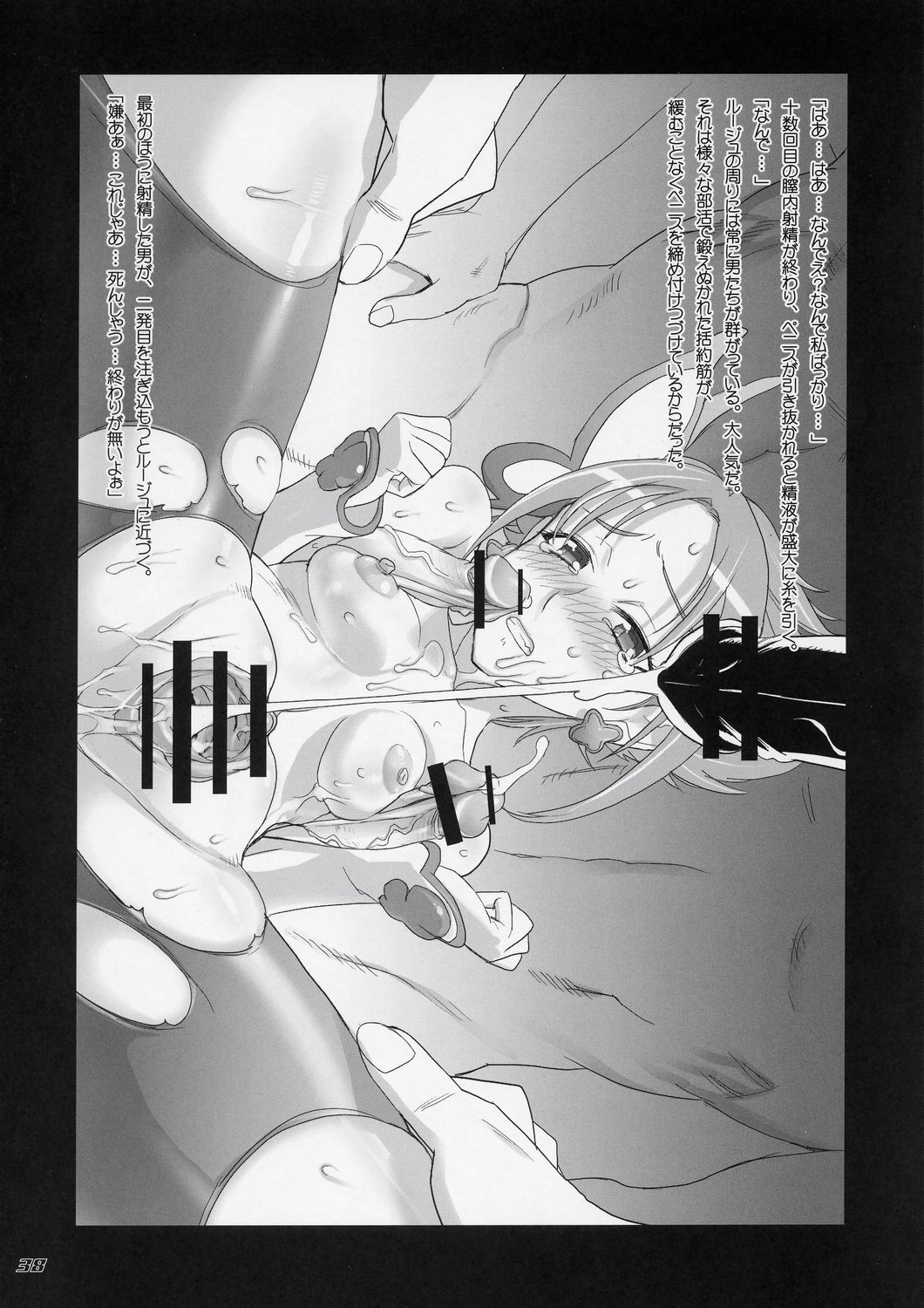 (C72) [デジタルアクセルワークス (Inazuma)] コマチ100式 (Yes! プリキュア5)