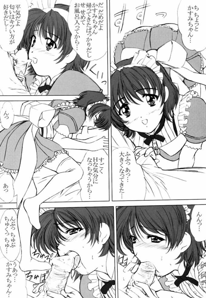 (C61) [VOGUE (vogue)] voguish 7 CBDK? (ハンドメイド・メイ)