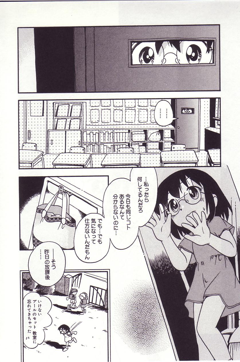 [ほしのふうた] みちくさ