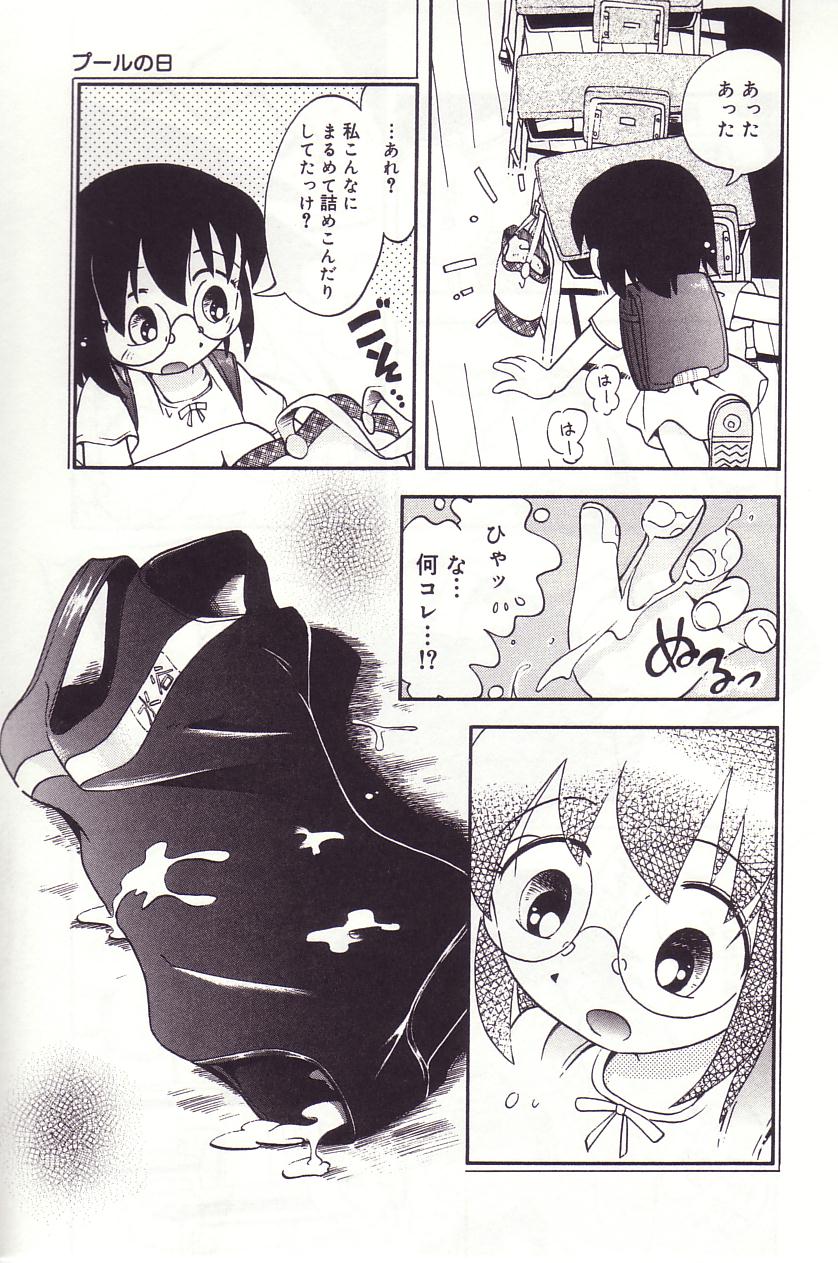 [ほしのふうた] みちくさ