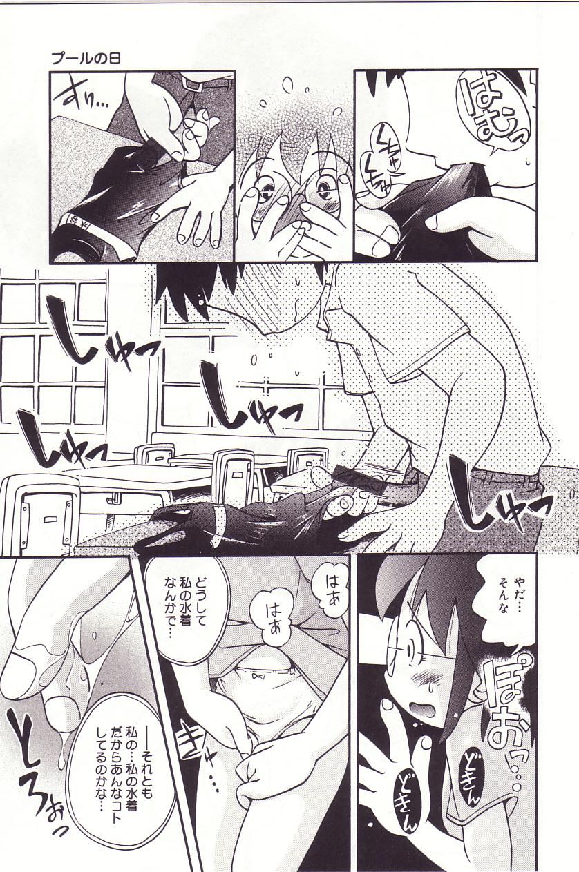 [ほしのふうた] みちくさ