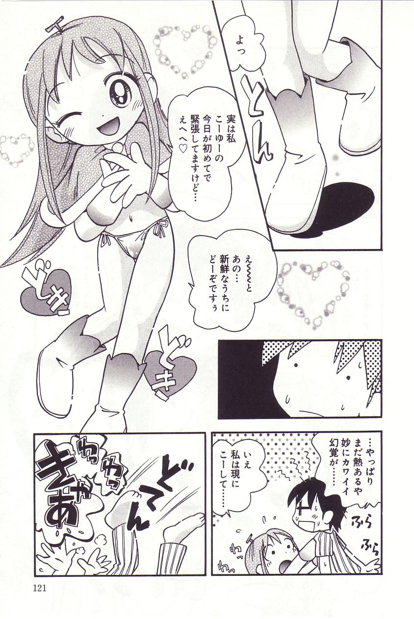 [ほしのふうた] みちくさ