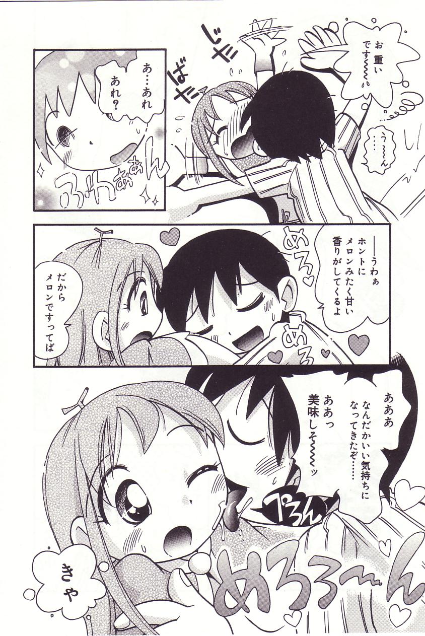 [ほしのふうた] みちくさ