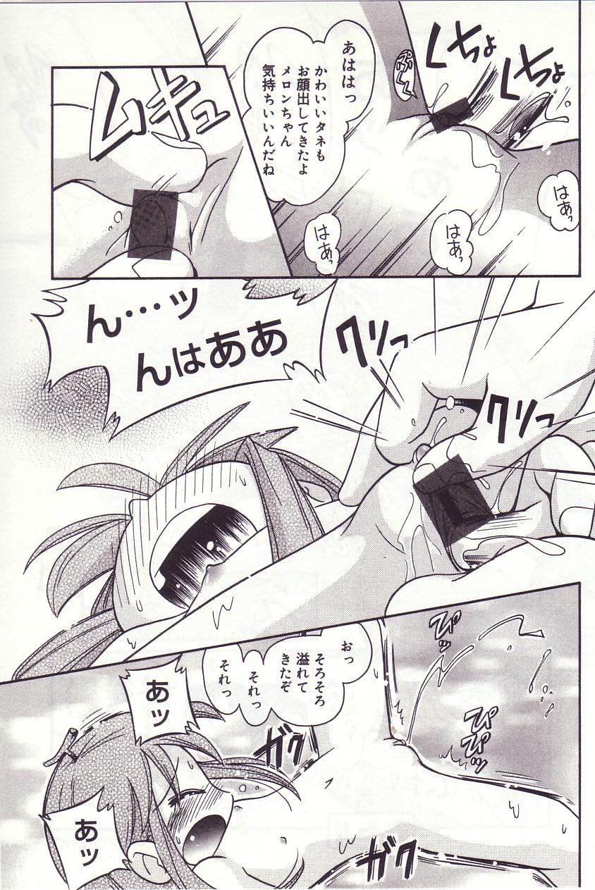 [ほしのふうた] みちくさ