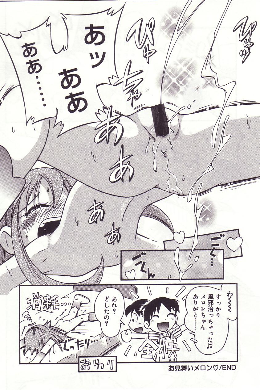 [ほしのふうた] みちくさ