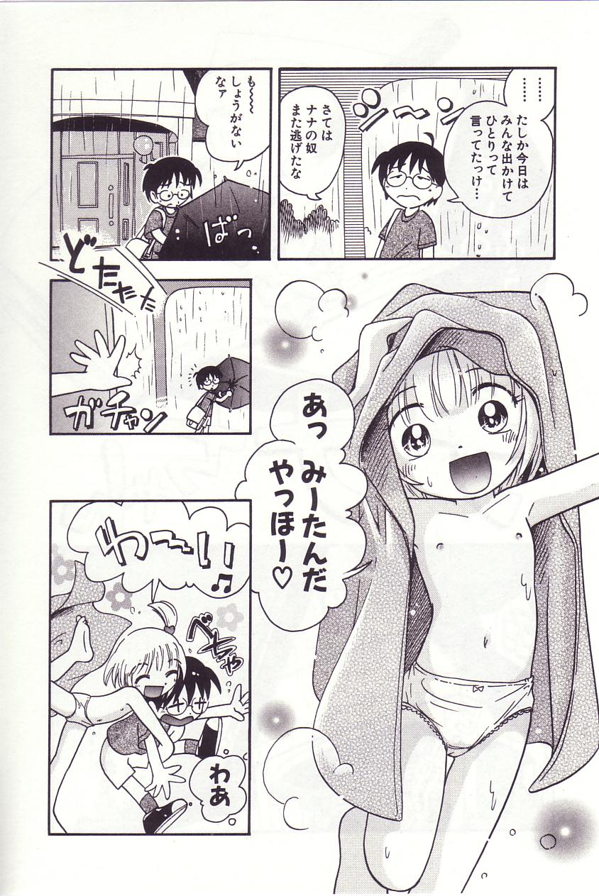 [ほしのふうた] みちくさ