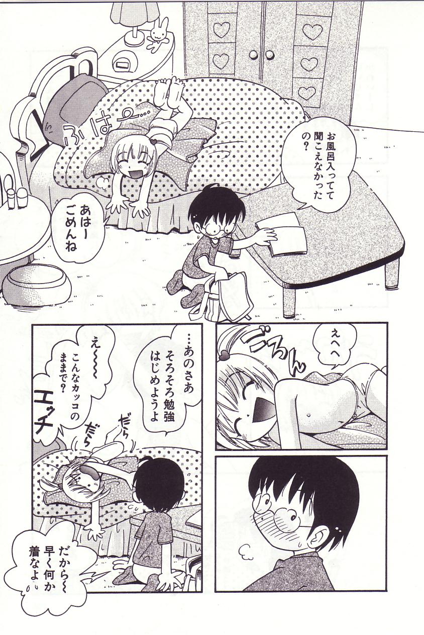 [ほしのふうた] みちくさ