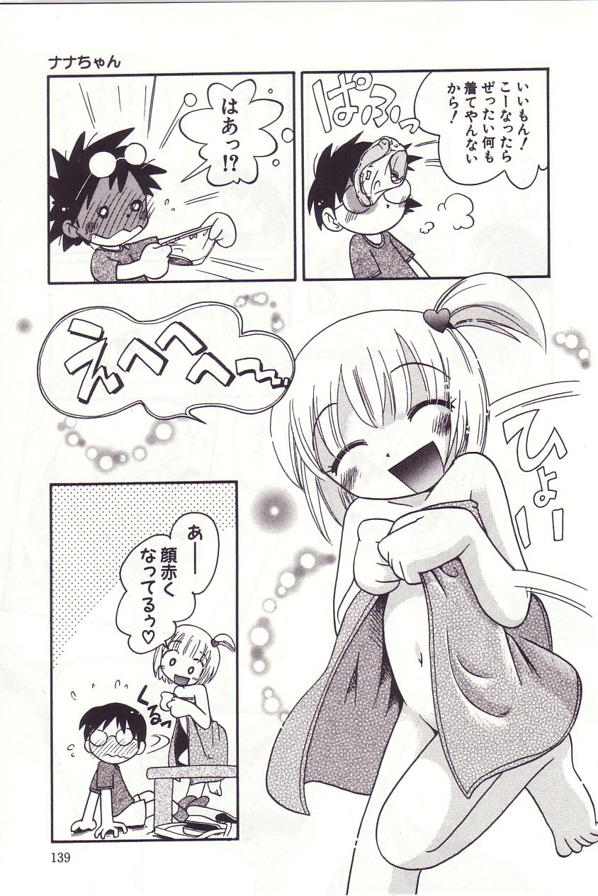 [ほしのふうた] みちくさ