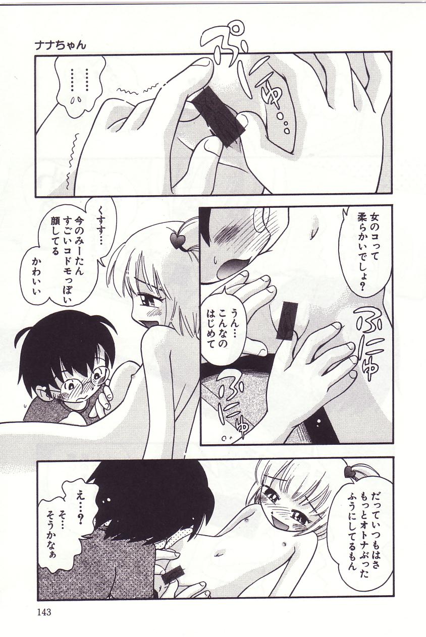 [ほしのふうた] みちくさ