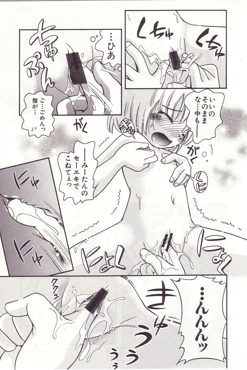 [ほしのふうた] みちくさ