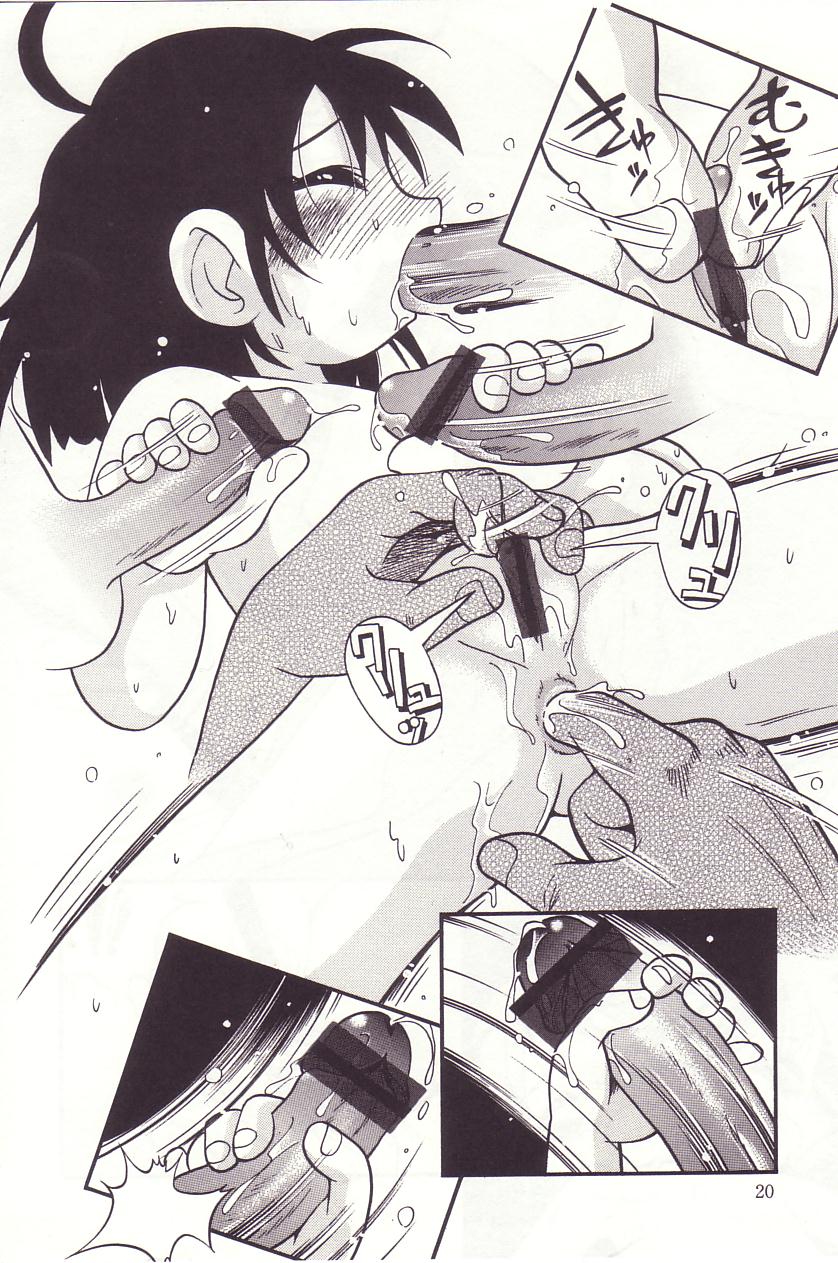 [ほしのふうた] みちくさ