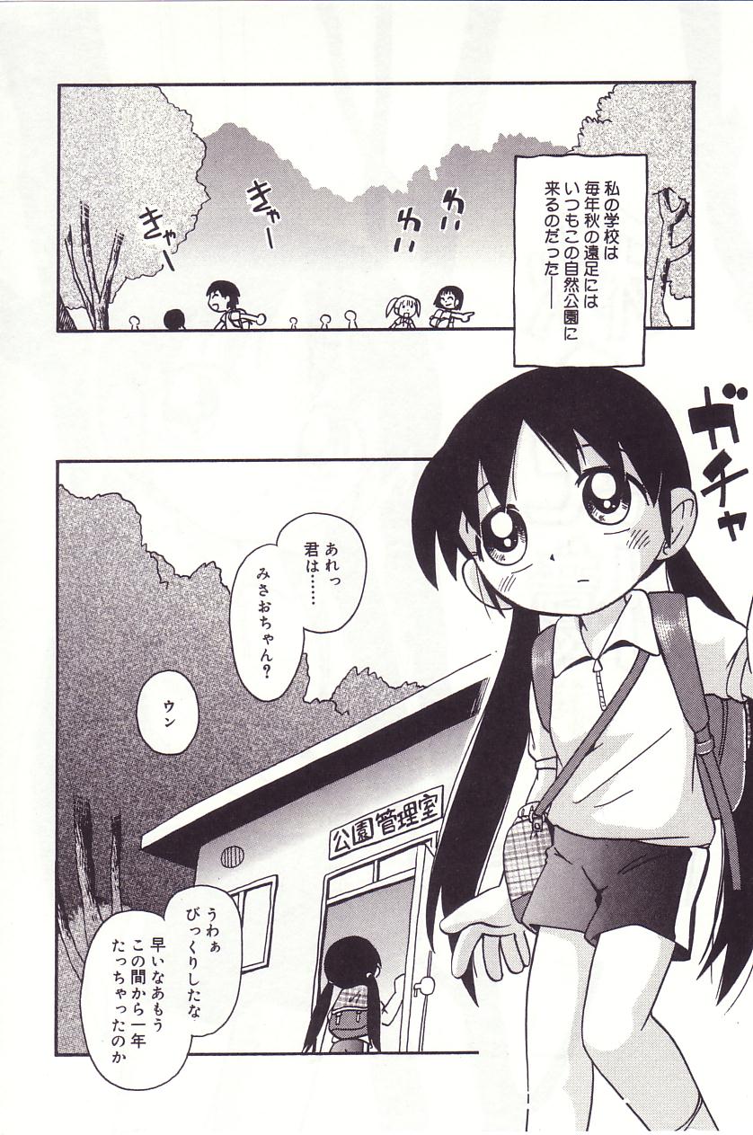 [ほしのふうた] みちくさ